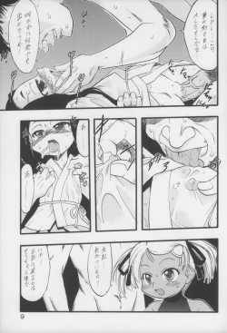 Page 9 of Nushi no Sumu Yama Daigokan