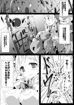 Page 2 of Mahou Shoujo HD Part 2 MamiNagi Seikatsu Hen