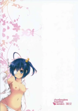 Page 14 of Iyara Shinka.