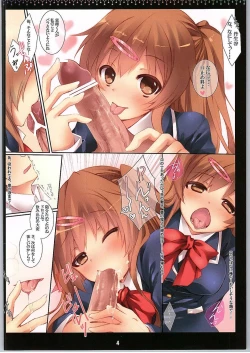 Page 3 of Iyara Shinka.