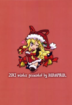 Page 2 of Bokurano Yutanpo.