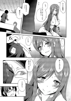 Page 10 of Mirai no Onegai
