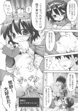 Page 103 of COMIC Shoujo Shiki Aki 2012