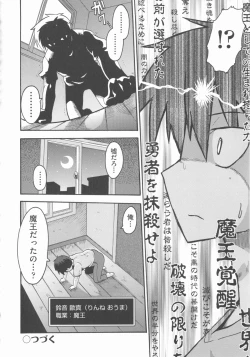 Page 111 of COMIC Shoujo Shiki Aki 2012