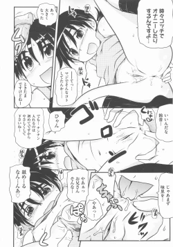 Page 133 of COMIC Shoujo Shiki Aki 2012