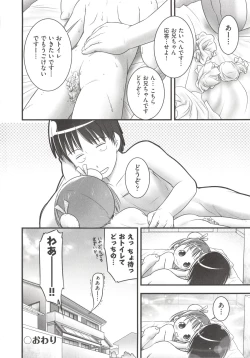 Page 165 of COMIC Shoujo Shiki Aki 2012