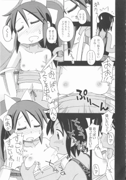 Page 168 of COMIC Shoujo Shiki Aki 2012