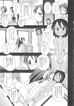 Page 170 of COMIC Shoujo Shiki Aki 2012