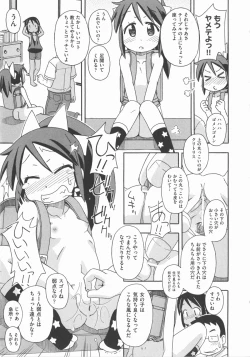 Page 174 of COMIC Shoujo Shiki Aki 2012