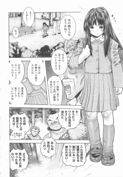 Page 185 of COMIC Shoujo Shiki Aki 2012