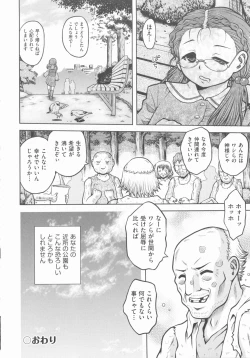 Page 201 of COMIC Shoujo Shiki Aki 2012