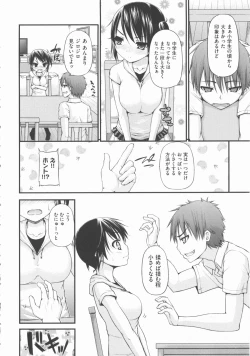 Page 237 of COMIC Shoujo Shiki Aki 2012