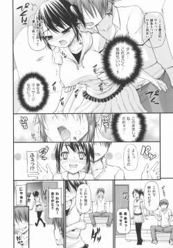 Page 243 of COMIC Shoujo Shiki Aki 2012