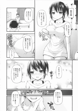 Page 245 of COMIC Shoujo Shiki Aki 2012