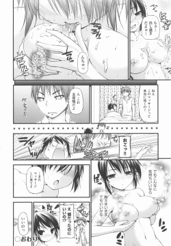 Page 257 of COMIC Shoujo Shiki Aki 2012