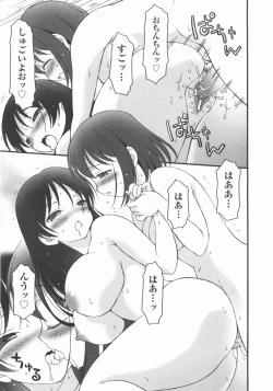 Page 274 of COMIC Shoujo Shiki Aki 2012