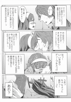 Page 29 of COMIC Shoujo Shiki Aki 2012