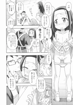 Page 45 of COMIC Shoujo Shiki Aki 2012