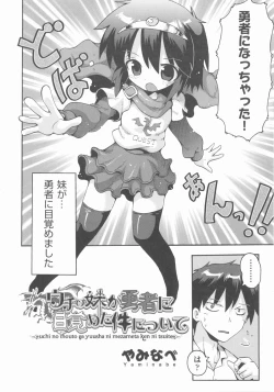 Page 87 of COMIC Shoujo Shiki Aki 2012