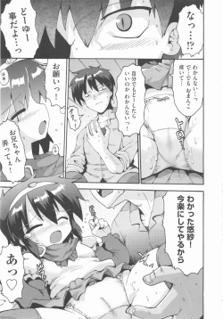 Page 96 of COMIC Shoujo Shiki Aki 2012