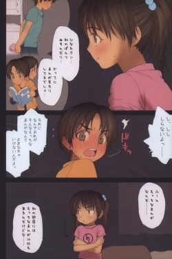 Page 12 of Lolicon Special 6