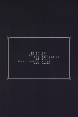 Page 30 of Lolicon Special 6