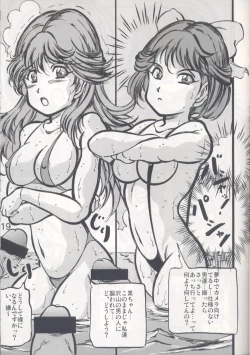 Page 18 of Shuukan Ika Ryaku 2nd Season