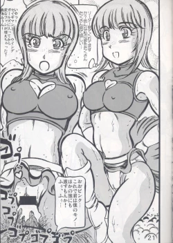 Page 20 of Shuukan Ika Ryaku 2nd Season