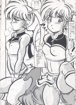 Page 9 of Shuukan Ika Ryaku 2nd Season