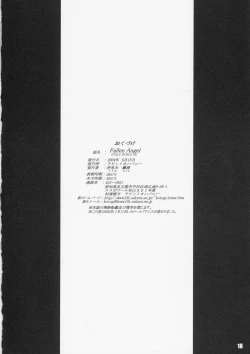 Page 17 of Fallen Angel