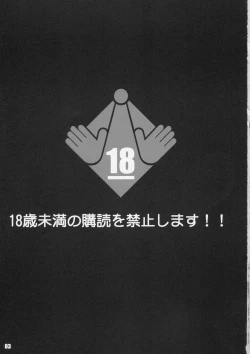 Page 2 of Fallen Angel