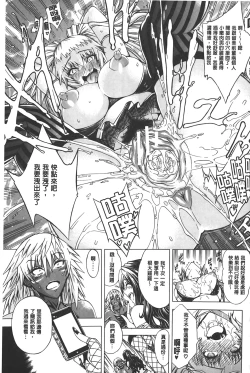 Page 112 of Koko wa BitchHere is a Bitch Street | 這裡是淫蕩女街!!