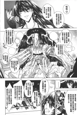 Page 118 of Koko wa BitchHere is a Bitch Street | 這裡是淫蕩女街!!