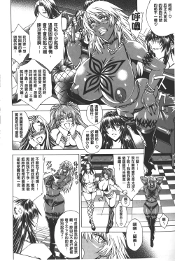 Page 120 of Koko wa BitchHere is a Bitch Street | 這裡是淫蕩女街!!