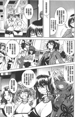 Page 12 of Koko wa BitchHere is a Bitch Street | 這裡是淫蕩女街!!