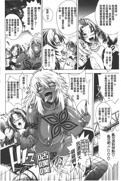Page 132 of Koko wa BitchHere is a Bitch Street | 這裡是淫蕩女街!!