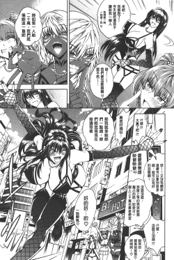 Page 14 of Koko wa BitchHere is a Bitch Street | 這裡是淫蕩女街!!