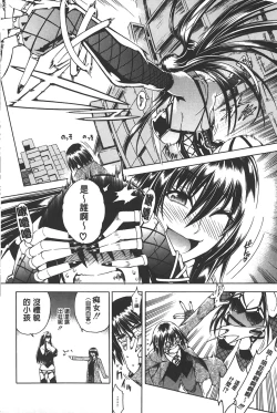 Page 15 of Koko wa BitchHere is a Bitch Street | 這裡是淫蕩女街!!