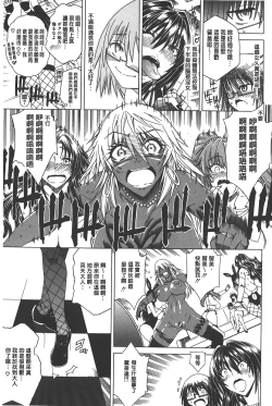 Page 174 of Koko wa BitchHere is a Bitch Street | 這裡是淫蕩女街!!
