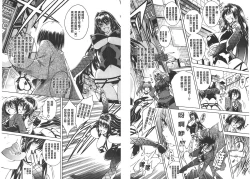 Page 17 of Koko wa BitchHere is a Bitch Street | 這裡是淫蕩女街!!