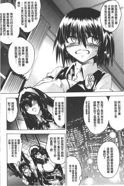 Page 37 of Koko wa BitchHere is a Bitch Street | 這裡是淫蕩女街!!