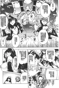 Page 82 of Koko wa BitchHere is a Bitch Street | 這裡是淫蕩女街!!