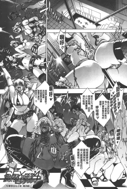 Page 90 of Koko wa BitchHere is a Bitch Street | 這裡是淫蕩女街!!