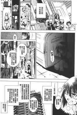 Page 96 of Koko wa BitchHere is a Bitch Street | 這裡是淫蕩女街!!