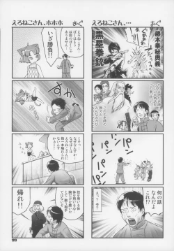 Page 100 of Ero Neko-san Trilogy Cunt Gold