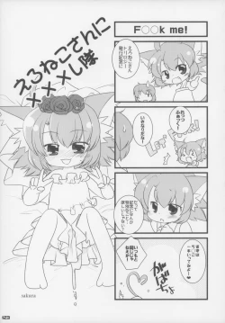 Page 124 of Ero Neko-san Trilogy Cunt Gold