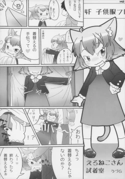 Page 143 of Ero Neko-san Trilogy Cunt Gold