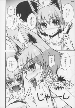 Page 177 of Ero Neko-san Trilogy Cunt Gold