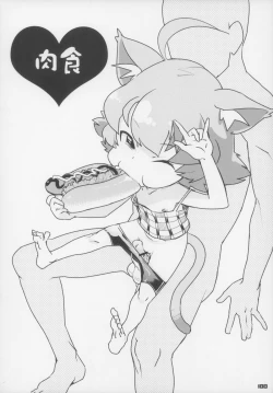 Page 189 of Ero Neko-san Trilogy Cunt Gold