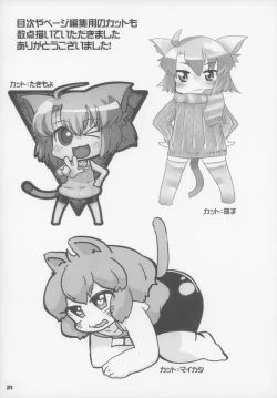 Page 22 of Ero Neko-san Trilogy Cunt Gold